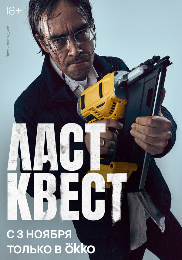 Постер сериала